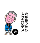 じじばばの毎日（個別スタンプ：26）