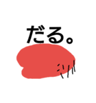 はーーとちゃん。（個別スタンプ：3）