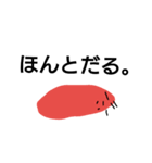 はーーとちゃん。（個別スタンプ：4）