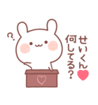 大好きなせいくん❤へ送る名前スタンプ（個別スタンプ：29）