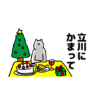 立川さん用クリスマスのスタンプ（個別スタンプ：4）