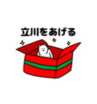 立川さん用クリスマスのスタンプ（個別スタンプ：32）