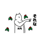 木内さん用クリスマスのスタンプ（個別スタンプ：10）