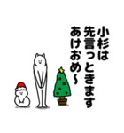小杉さん用クリスマスのスタンプ（個別スタンプ：40）