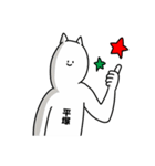 平塚さん用クリスマスのスタンプ（個別スタンプ：12）