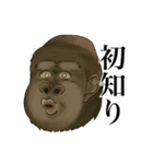 オタクなゴリラたち（個別スタンプ：39）