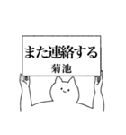 菊池さん専用！便利な名前スタンプ（個別スタンプ：13）