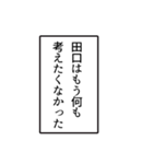 田口さんのシンプルなナレーションスタンプ（個別スタンプ：19）