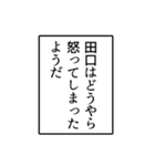 田口さんのシンプルなナレーションスタンプ（個別スタンプ：22）