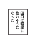 田口さんのシンプルなナレーションスタンプ（個別スタンプ：31）