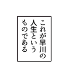 早川さんのシンプルなナレーションスタンプ（個別スタンプ：4）