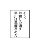 早川さんのシンプルなナレーションスタンプ（個別スタンプ：11）