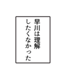 早川さんのシンプルなナレーションスタンプ（個別スタンプ：13）