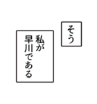 早川さんのシンプルなナレーションスタンプ（個別スタンプ：21）