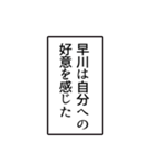 早川さんのシンプルなナレーションスタンプ（個別スタンプ：26）