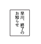 早川さんのシンプルなナレーションスタンプ（個別スタンプ：28）