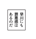 早川さんのシンプルなナレーションスタンプ（個別スタンプ：29）