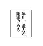 早川さんのシンプルなナレーションスタンプ（個別スタンプ：30）