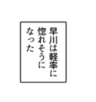 早川さんのシンプルなナレーションスタンプ（個別スタンプ：31）