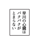 早川さんのシンプルなナレーションスタンプ（個別スタンプ：34）