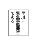 早川さんのシンプルなナレーションスタンプ（個別スタンプ：35）