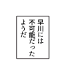 早川さんのシンプルなナレーションスタンプ（個別スタンプ：36）