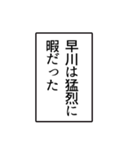 早川さんのシンプルなナレーションスタンプ（個別スタンプ：37）