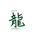 カッコいい漢字（個別スタンプ：1）
