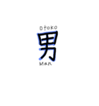 カッコいい漢字（個別スタンプ：4）