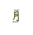 カッコいい漢字（個別スタンプ：7）