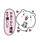 かおりにLOVE注入（個別スタンプ：15）