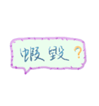 Useful Taiwanese phrases in handwriting.（個別スタンプ：1）