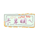 Useful Taiwanese phrases in handwriting.（個別スタンプ：6）