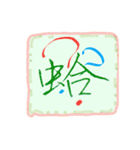 Useful Taiwanese phrases in handwriting.（個別スタンプ：7）