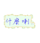 Useful Taiwanese phrases in handwriting.（個別スタンプ：8）