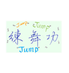Useful Taiwanese phrases in handwriting.（個別スタンプ：9）