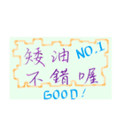 Useful Taiwanese phrases in handwriting.（個別スタンプ：10）
