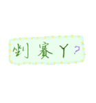 Useful Taiwanese phrases in handwriting.（個別スタンプ：15）