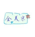 Useful Taiwanese phrases in handwriting.（個別スタンプ：16）