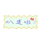 Useful Taiwanese phrases in handwriting.（個別スタンプ：20）