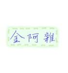 Useful Taiwanese phrases in handwriting.（個別スタンプ：21）