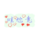 Useful Taiwanese phrases in handwriting.（個別スタンプ：26）