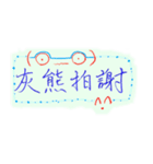 Useful Taiwanese phrases in handwriting.（個別スタンプ：27）