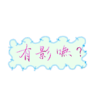 Useful Taiwanese phrases in handwriting.（個別スタンプ：30）