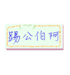 Useful Taiwanese phrases in handwriting.（個別スタンプ：32）