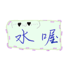 Useful Taiwanese phrases in handwriting.（個別スタンプ：33）