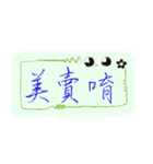 Useful Taiwanese phrases in handwriting.（個別スタンプ：34）