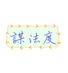 Useful Taiwanese phrases in handwriting.（個別スタンプ：36）