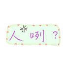Useful Taiwanese phrases in handwriting.（個別スタンプ：38）