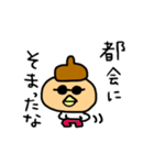 どんぐりの日常2（個別スタンプ：6）